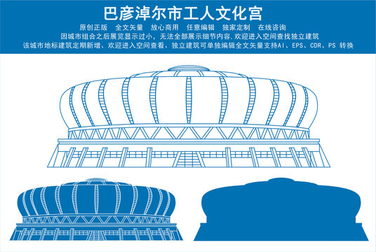 巴彥淖爾市工人文化宮