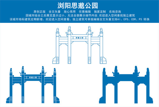 浏阳思邈公园