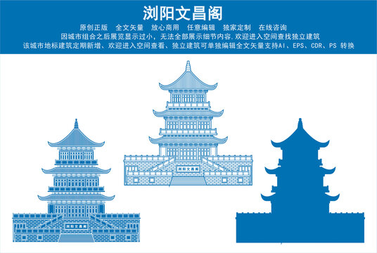 瀏陽(yáng)文昌閣