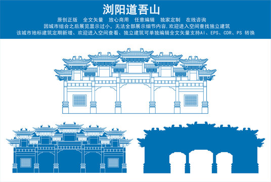 瀏陽(yáng)道吾山