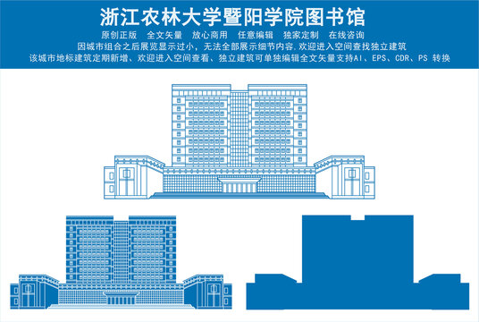 浙江農(nóng)林大學(xué)暨陽學(xué)院圖書館
