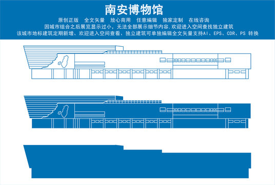 南安博物馆