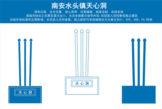 南安水頭鎮(zhèn)天心洞
