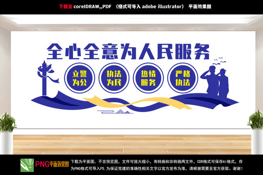 警營(yíng)文化墻