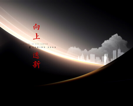 黑色企業(yè)形象海報
