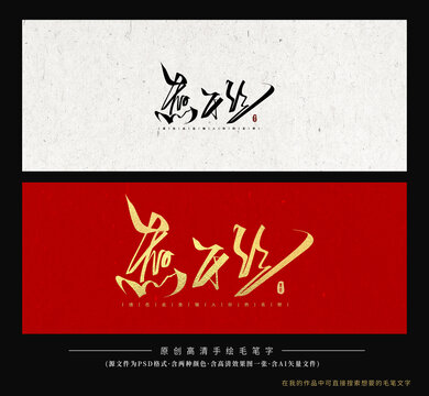 煮千絲