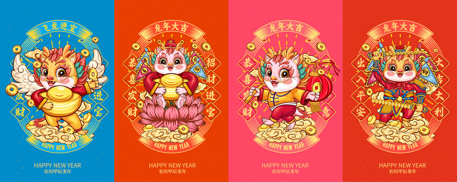 龍年插畫