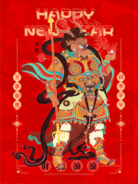 龍年新年國(guó)潮插畫(huà)
