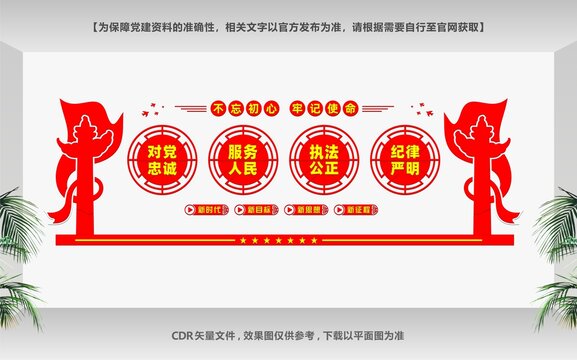 對黨忠誠服務(wù)人民