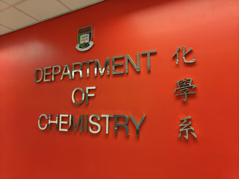 香港大学