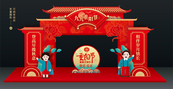 重陽節(jié)拱門