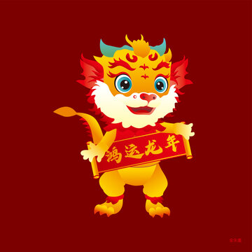 卡通龍