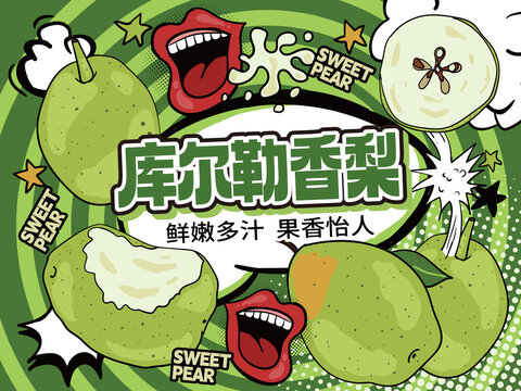 香梨包裝