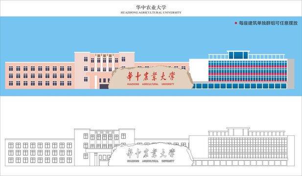 华中农业大学