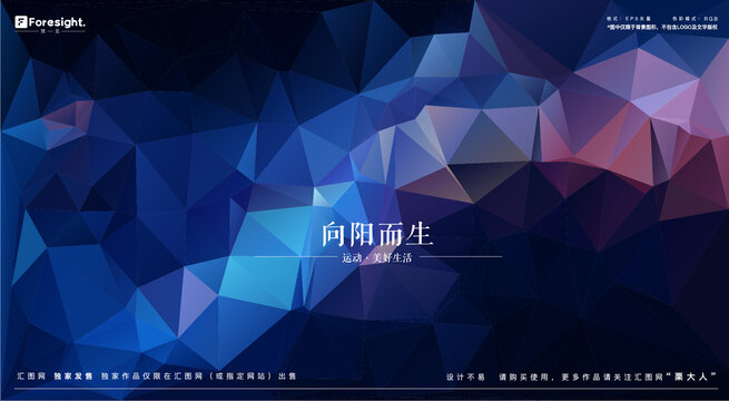 矢量星空色塊背景