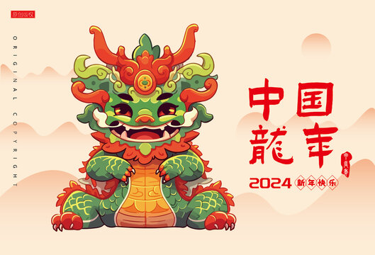 中國龍年卡通中國龍