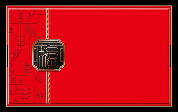 五福臨門