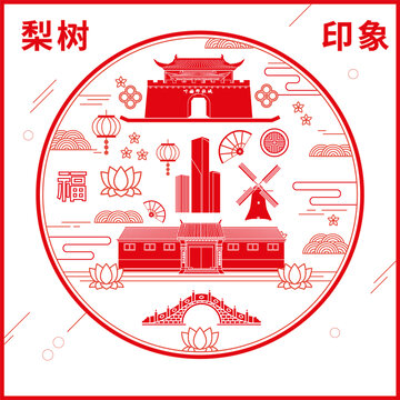 梨樹縣窗花剪紙年畫地標(biāo)圖案