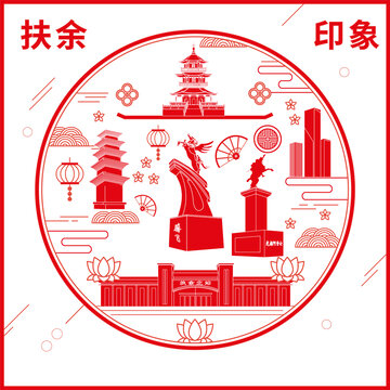 扶余市窗花剪紙年畫地標(biāo)圖案