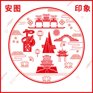 安圖縣窗花剪紙年畫地標(biāo)圖案