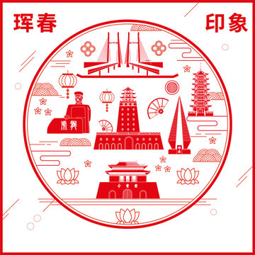 琿春市窗花剪紙年畫地標(biāo)圖案