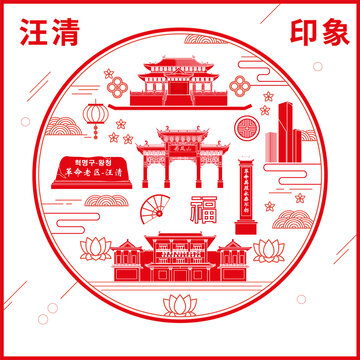 汪清縣窗花剪紙年畫地標(biāo)圖案