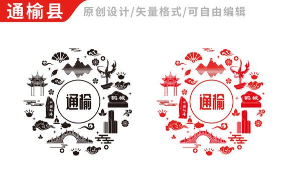 通榆縣包裝設(shè)計(jì)地標(biāo)建筑圖案