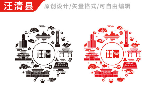 汪清县包装设计地标建筑图案
