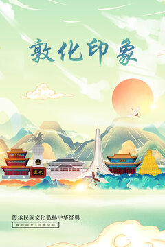 敦化市山水墨寫意城市印象