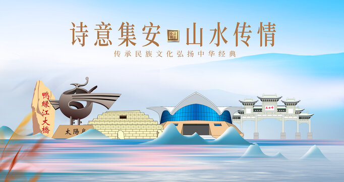 集安市山水美景城市風光美景