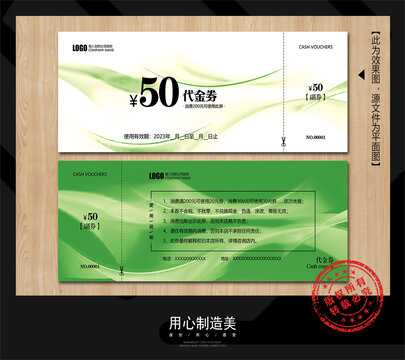 優(yōu)惠券