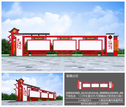 黨建宣傳欄