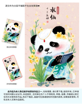 十二花神熊貓插畫
