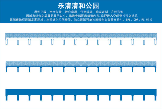 乐清清和公园