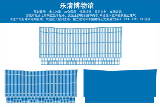 乐清博物馆