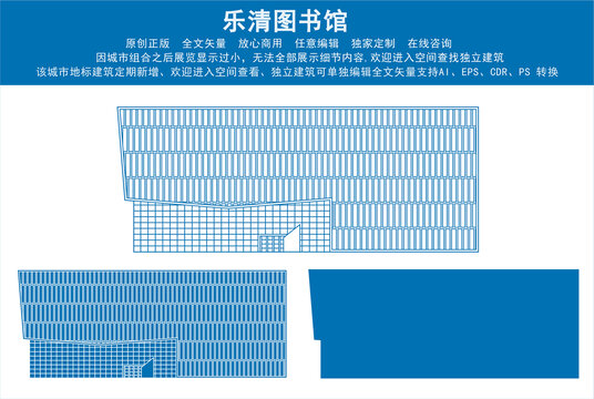 乐清图书馆