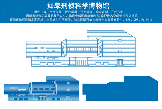 如皋刑侦科学博物馆