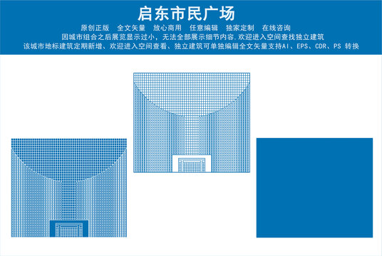 啟東市民廣場