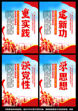 主題教育