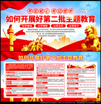 主題教育