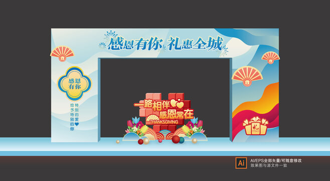感恩節(jié)門頭
