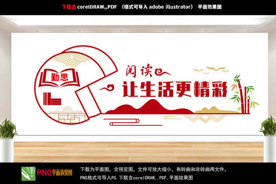 讀書(shū)角