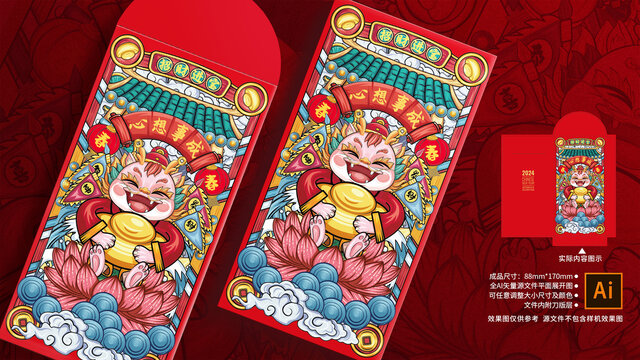 龍年國潮插畫紅包