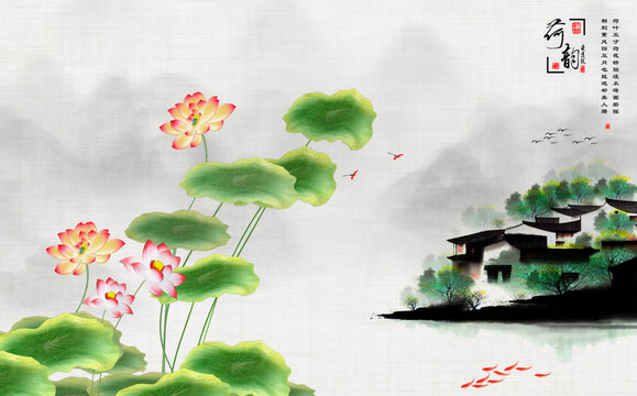 荷花背景墻