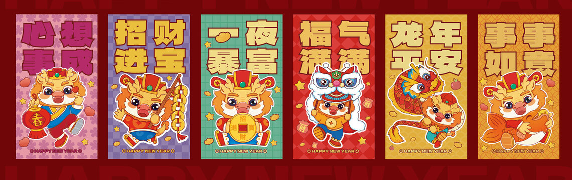 喜慶新年龍年賀卡紅包可愛