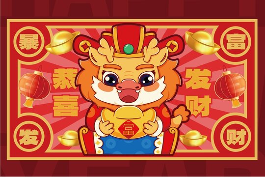 春節(jié)龍年紅包卡通海報可愛賀卡
