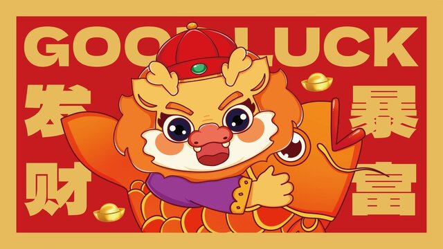 卡通龍年紅包喜慶地墊鼠標(biāo)墊