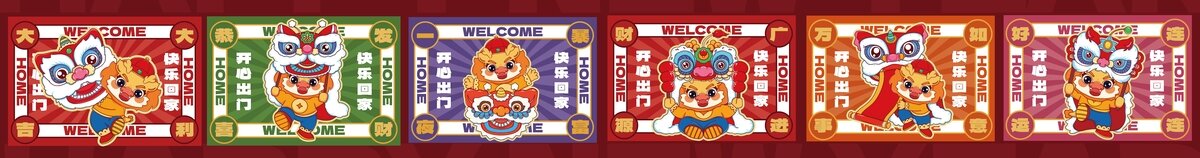 龍年卡通紅包海報地墊鼠標(biāo)墊