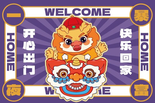 龍年紅包舞獅地墊鼠標(biāo)墊賀卡