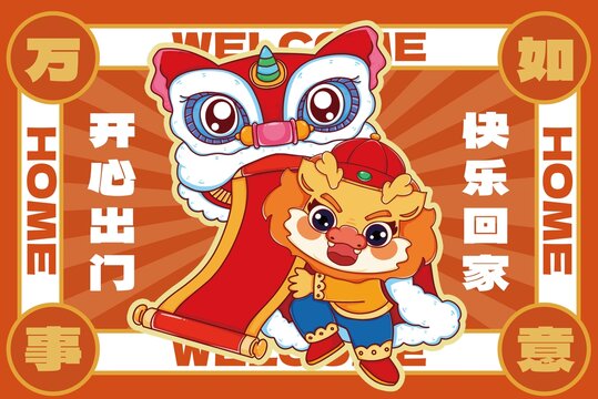 龍年地墊鼠標墊紅包舞獅